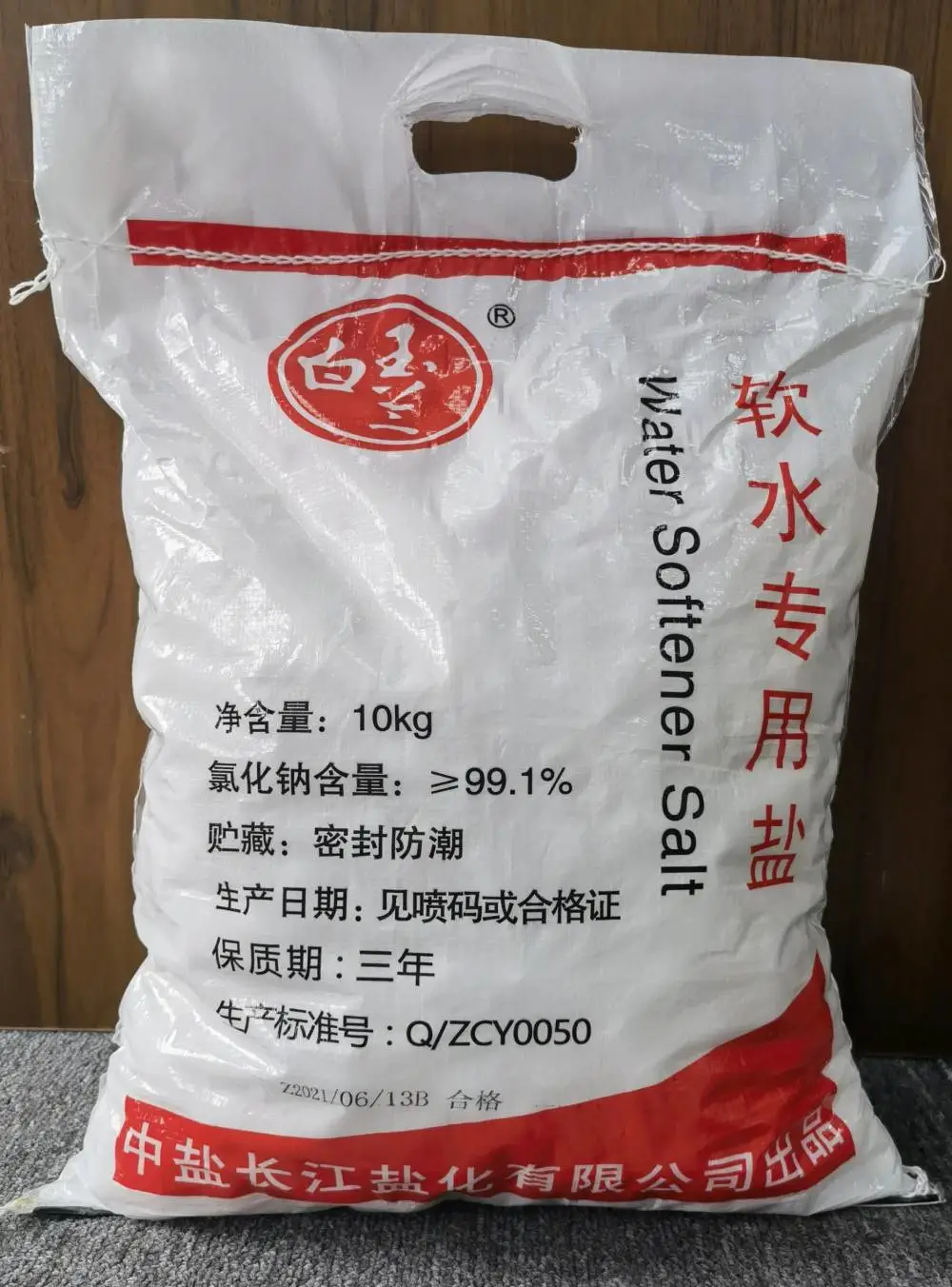 陕西西安工业盐厂家软水盐供应西安西宝工业盐厂