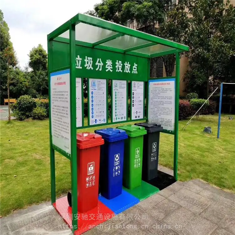 广州分类回收垃圾箱 垃圾收集亭分类亭生产厂家