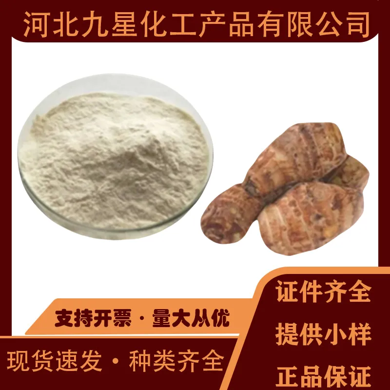 魔芋甘露聚糖 魔芋提取物 食品级 增稠剂添加剂
