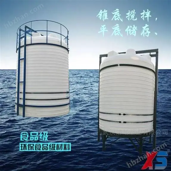 10吨PFC储药罐 污水处理厂塑料大桶 耐酸碱防腐 10立方PE水箱 景兴