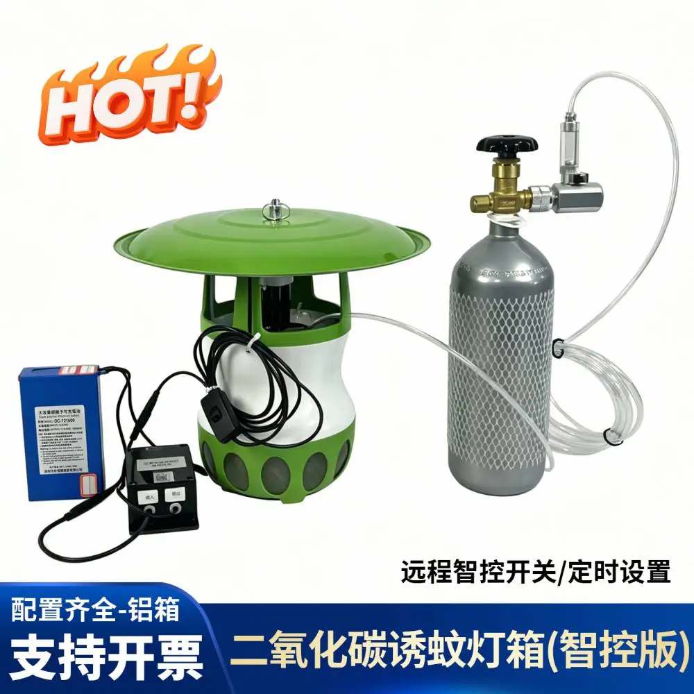 二氧化碳仿人体气味催化诱蚊捕蚊器集蚊袋远程控制诱蚊灯节能