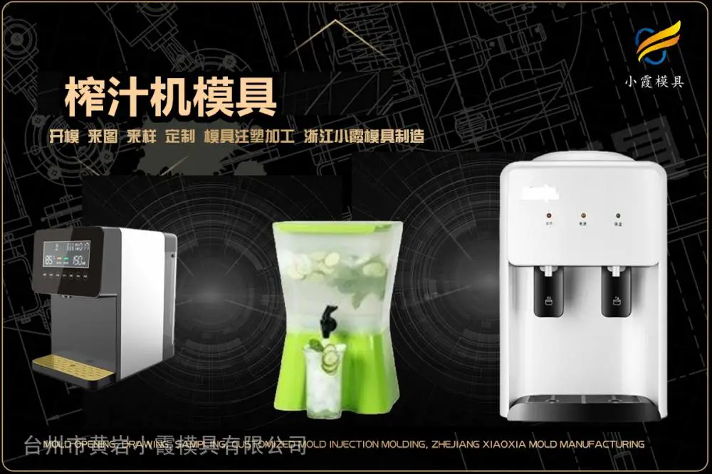 拉杆车模具开模