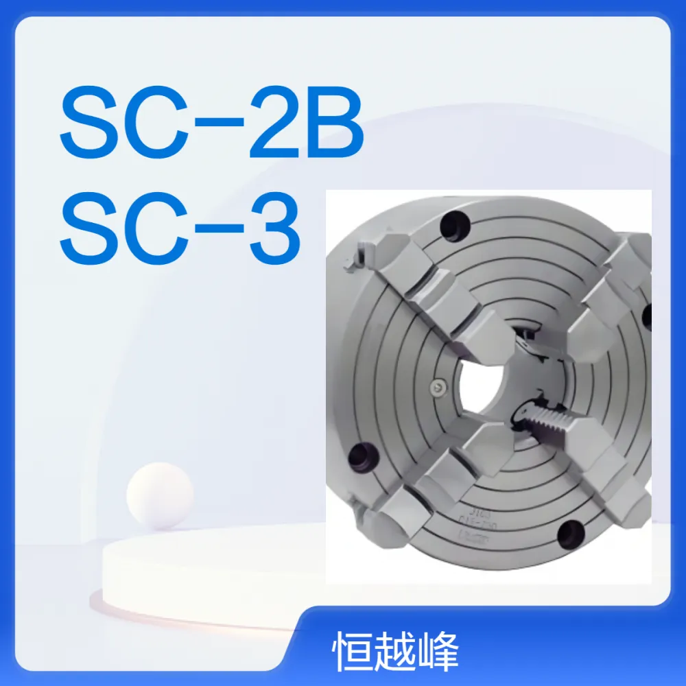 日本进口CHUCK小林铁工SC-2B SC-3B SC-4B SC-5B原装全新卡盘