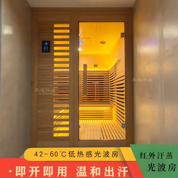 深圳南山家用汗蒸房定制远红外光波房石墨烯发热