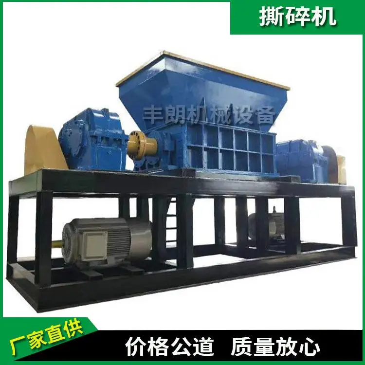 丰朗大型工业双轴撕碎机机箱金属废铁钢筋轮胎木材塑料破碎机