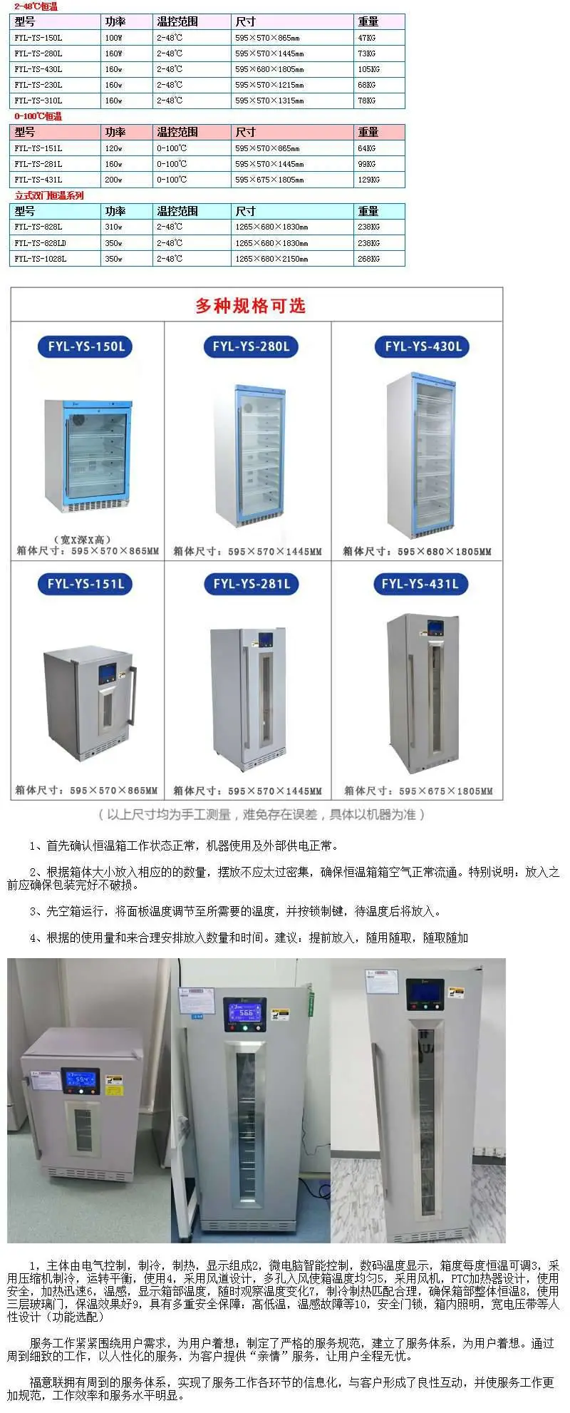 样品冷藏储存装置