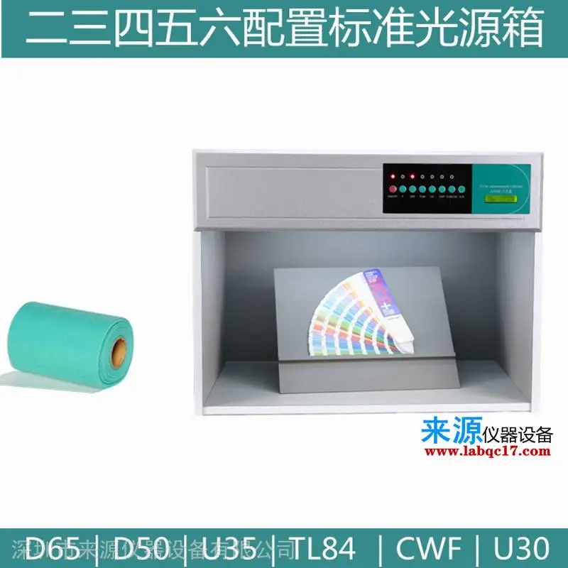 夹克T恤针织提花色卡PANTONE标准光源D65对比颜色D50灯箱 夹克T恤针织提花色卡PANTONE标准光源D65对比颜色D50灯箱