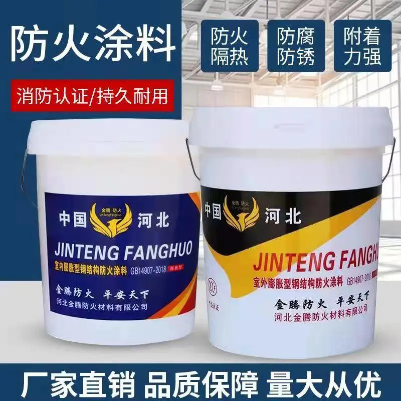 防火涂料湖南室内超薄型防火涂料施工简单施工厂家