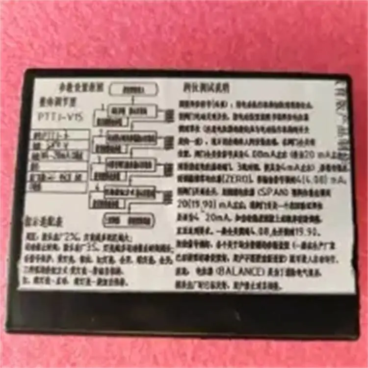 瑞浦PTTJ-V12,PTTJ-V15,PTTJ-3PTTJ-V10,整体调节型模块