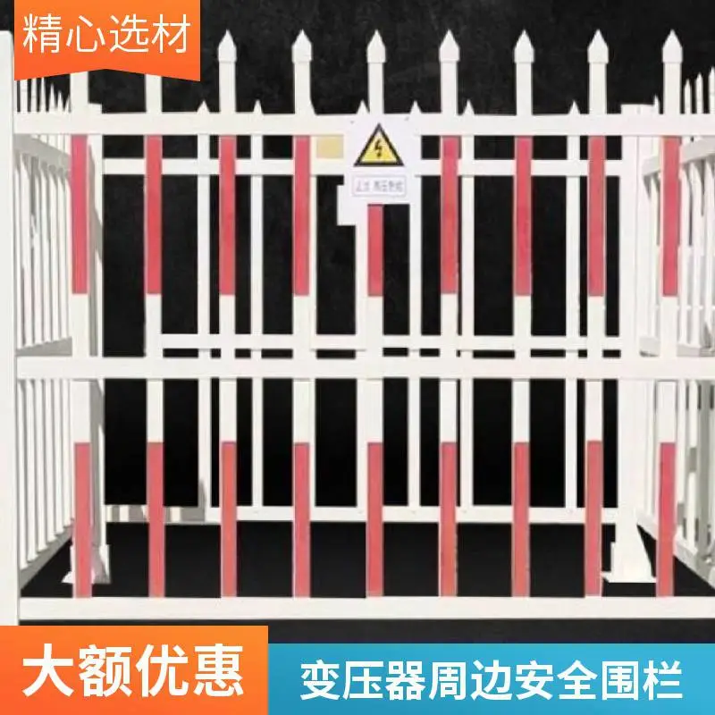 玻璃钢变压器围栏定制电力变压器周边防触电绝缘安全防护栏