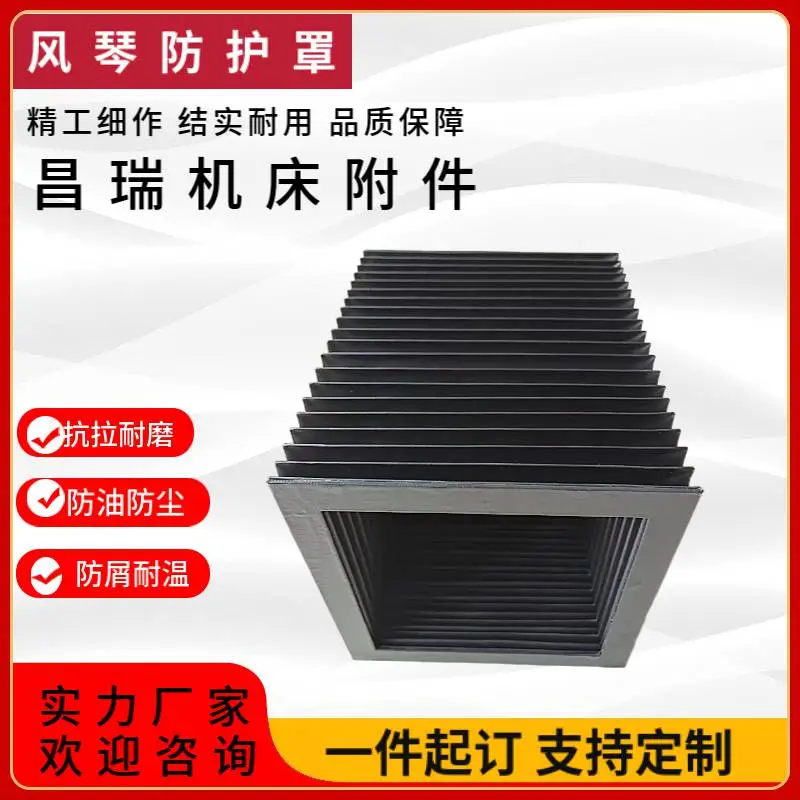 机床风琴防护罩阻燃防尘保护套 油缸气缸丝杆风琴防护罩耐磨阻燃