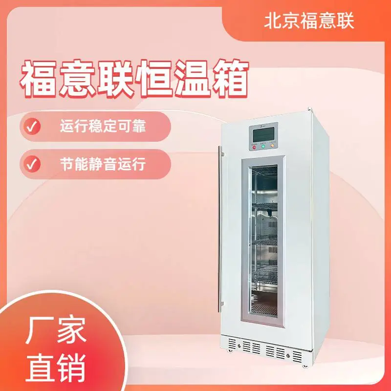 移动式玻璃门暖箱37℃FYL-YS-278LV