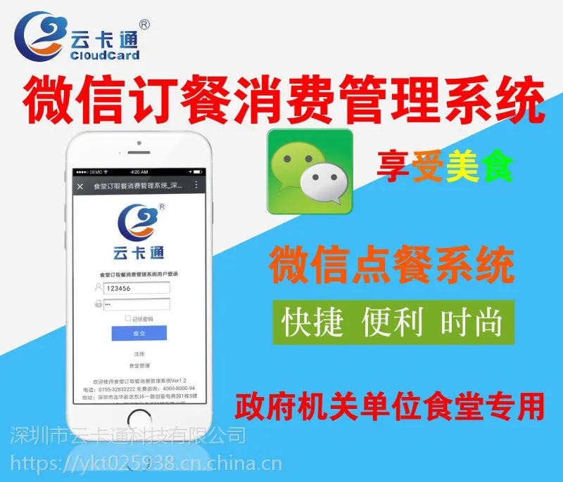 企业手机报餐厂家直销