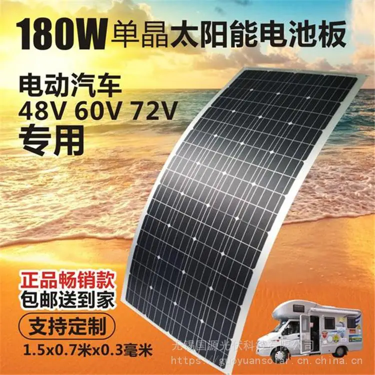 72V电动车装太阳能板价格厂家充电器规格多长时间充满电多走多远