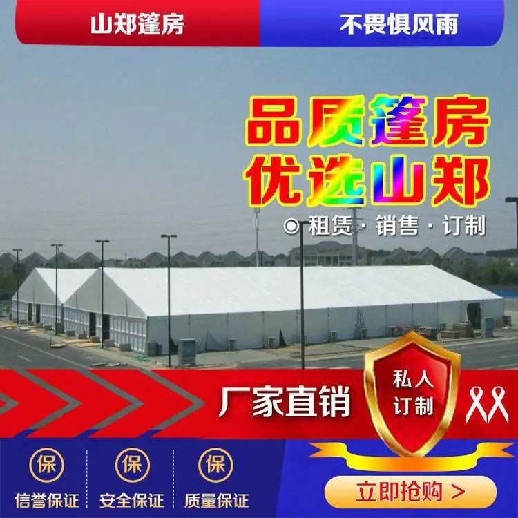 山郑篷房多年供应尖顶帐篷 遮阳雨棚 户外帐篷房 北京篷房 透明篷房