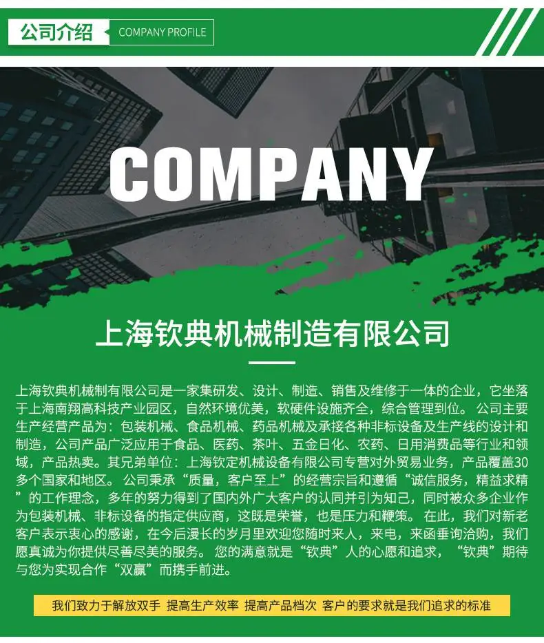 上海钦典机械制造有限公司-详情_07