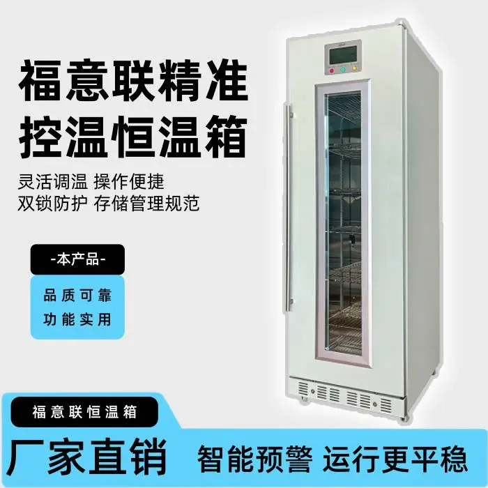 甘露醇静脉结晶溶解箱
