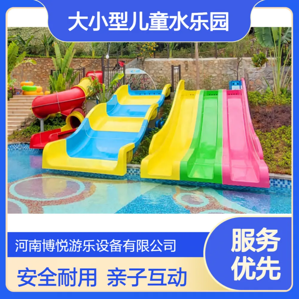 水上乐园儿童戏水设备 玻璃钢螺旋滑梯 大小型儿童水乐园