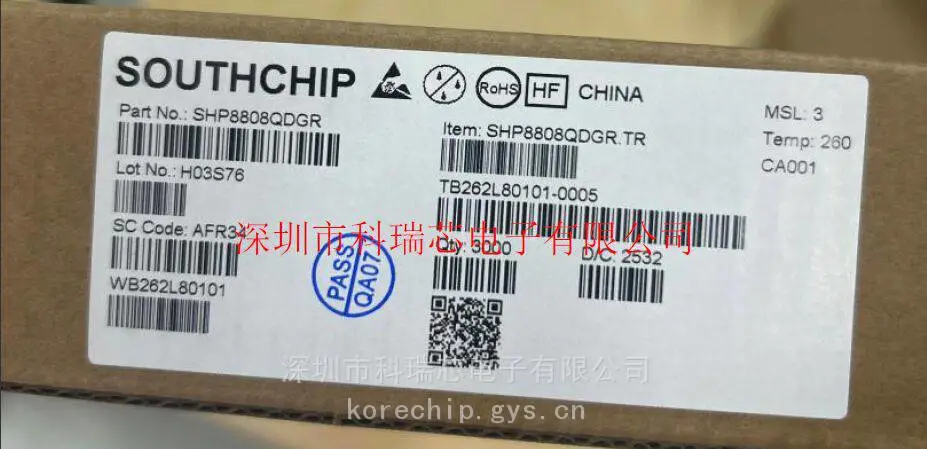 南芯 Southchip 工业级双向升降压充放电 IC--SHP8808