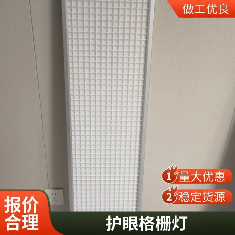 LED教室灯黑板灯 防眩光护眼学校专用照明灯 格栅教室吊灯 厂家直供