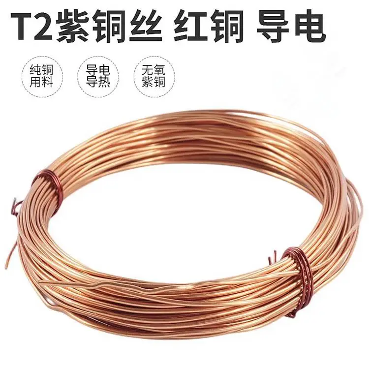 超细紫铜丝 0.02–0.5mm 实验焊接导电 精密电子引线红铜线材可分卷