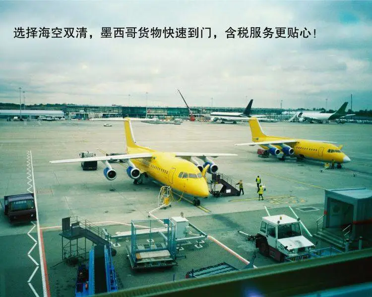 国际空运货代 上门提货 出口代理 空运到墨西哥瓜达拉哈拉 双清到门