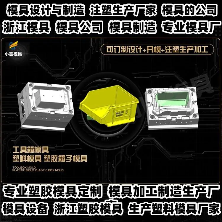 PET模具制作厂