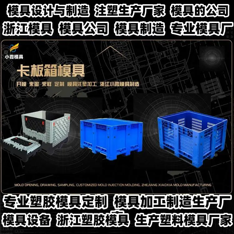 浙江模具制造厂pc塑料模具