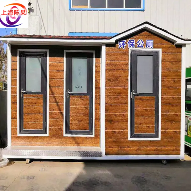 市政环保移动厕所大型拆装式公厕 集装箱卫生间移动厕所 厂家订制