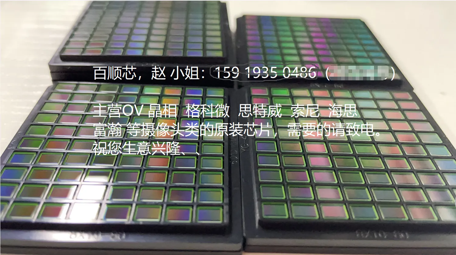 深圳市百顺芯科技有限公司