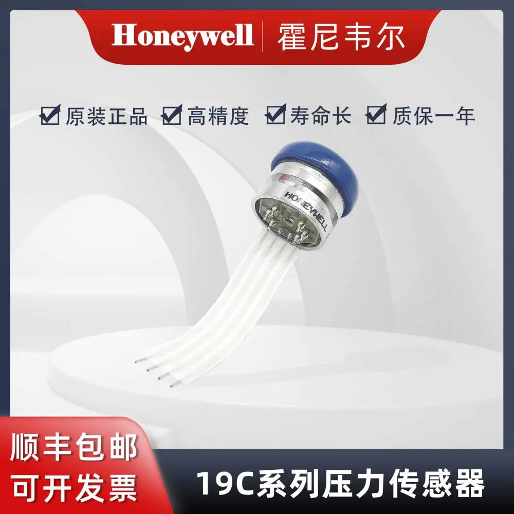 Honeywell霍尼韦尔 19C050PA1K 重载压力传感器 补偿式 绝压