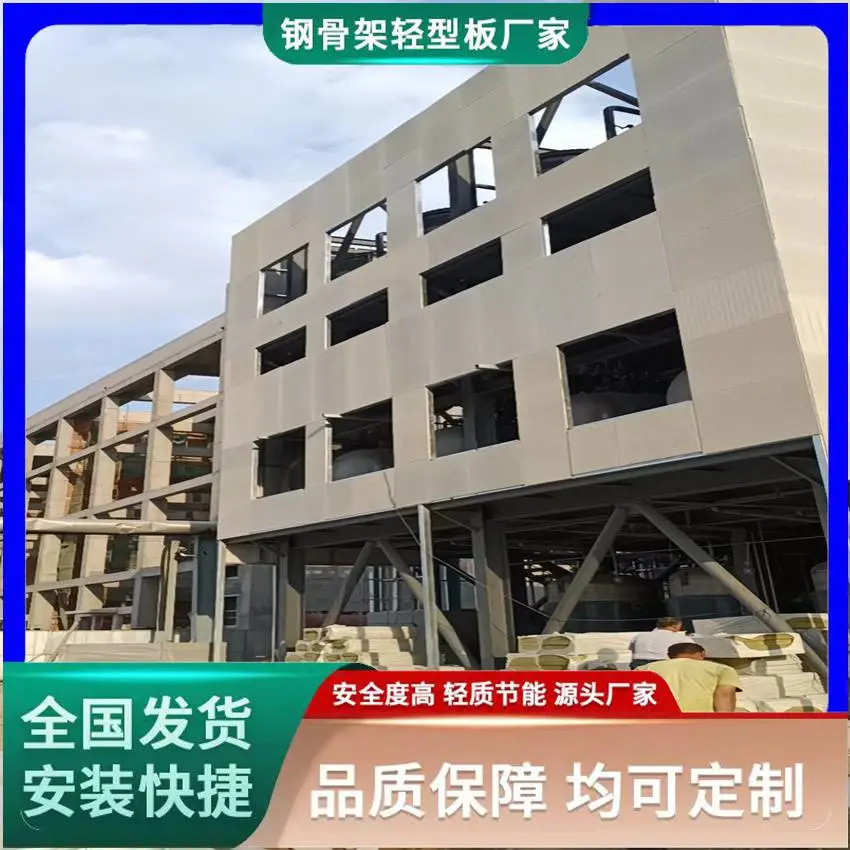 钢骨架轻型板隔音吸声好材料 按需定制 发泡水泥复合板
