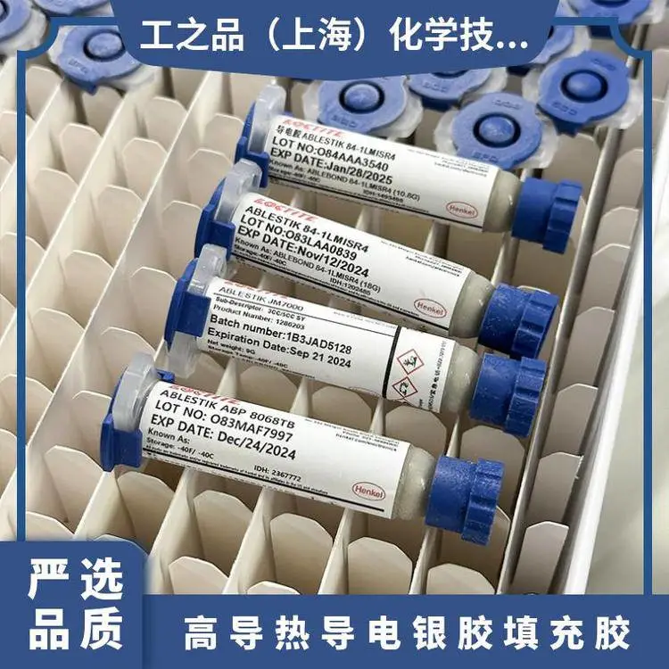 汉高ABLESTIK ABP 8068TB 高导热导电银胶填充胶