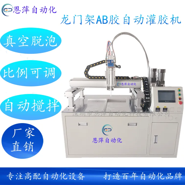 龙门架双组份AB胶自动灌胶机点胶机滴胶机打胶机厂家