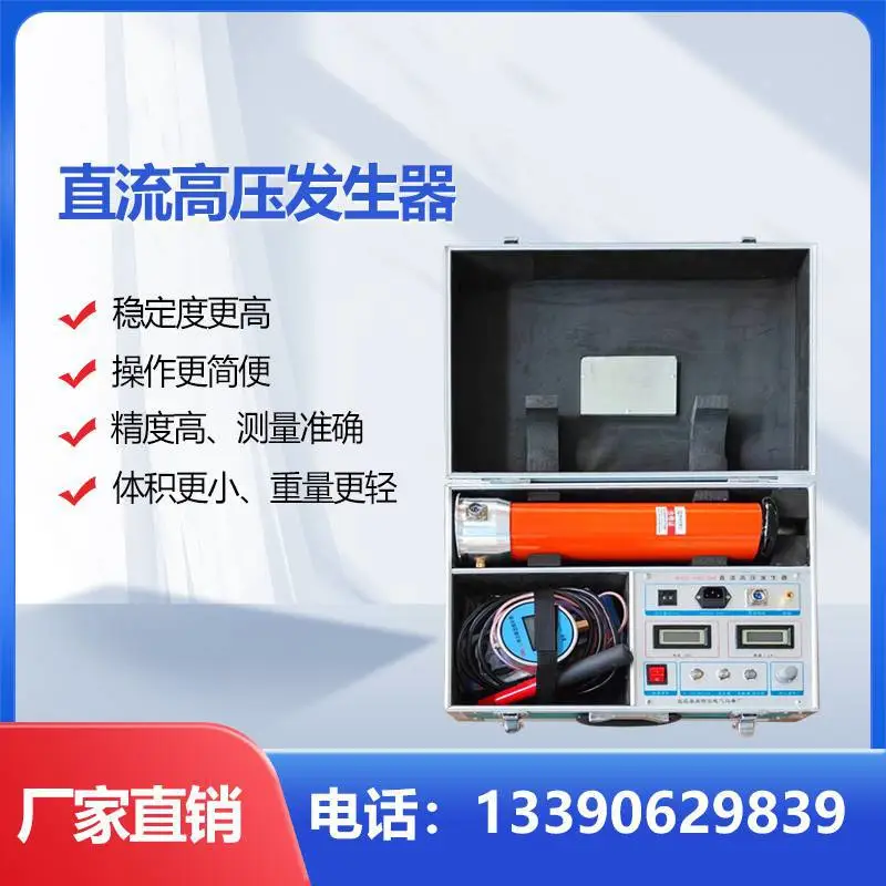 中频高压直流发生器 高压直流发生器 氧化锌避雷器直流试验