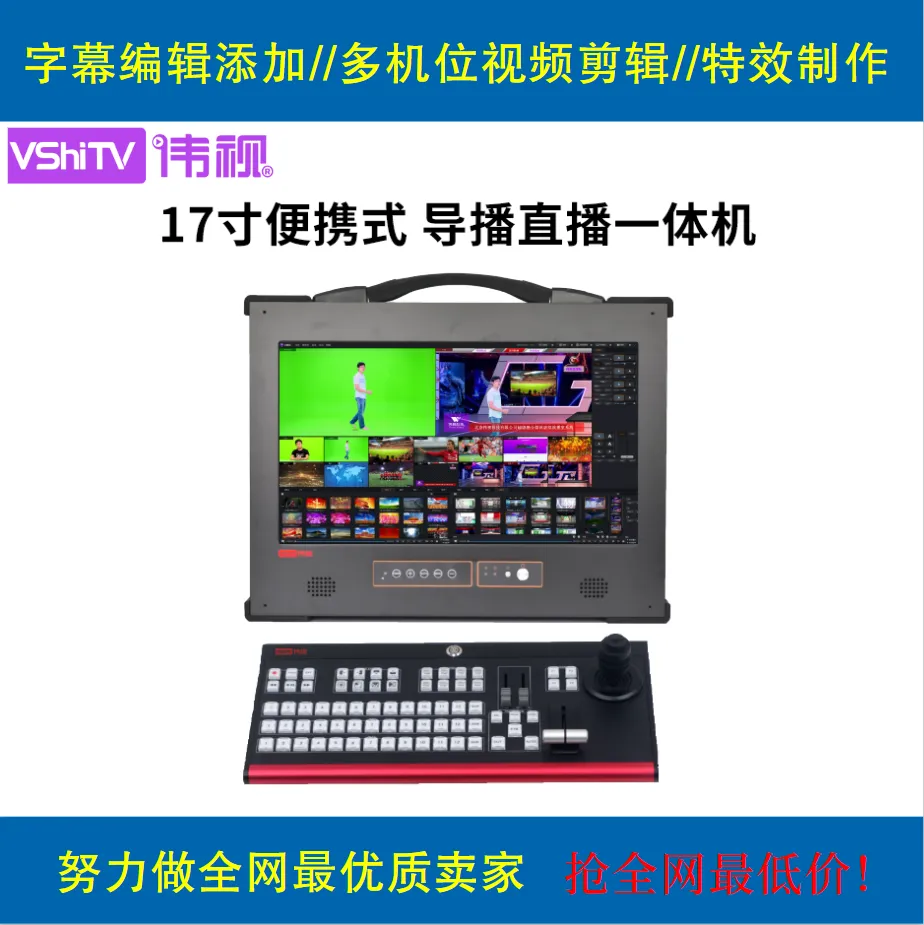 新闻传媒中心便携式直播设备系统多方位录制