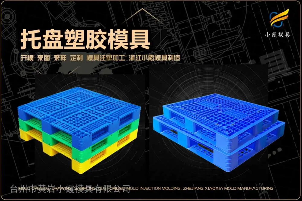 塑胶模具工厂如何选