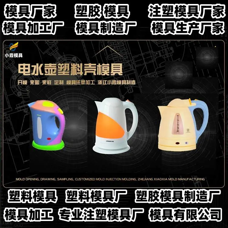 薄壁模具厂联系方式
