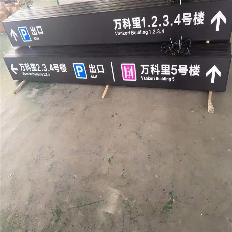 开封市灯箱指示牌制作厂家供应