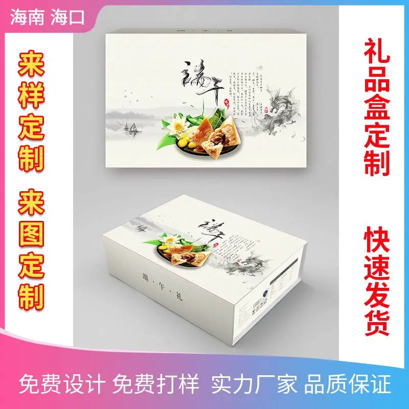 海口印刷厂 海南包装盒定制 精装盒定做商机