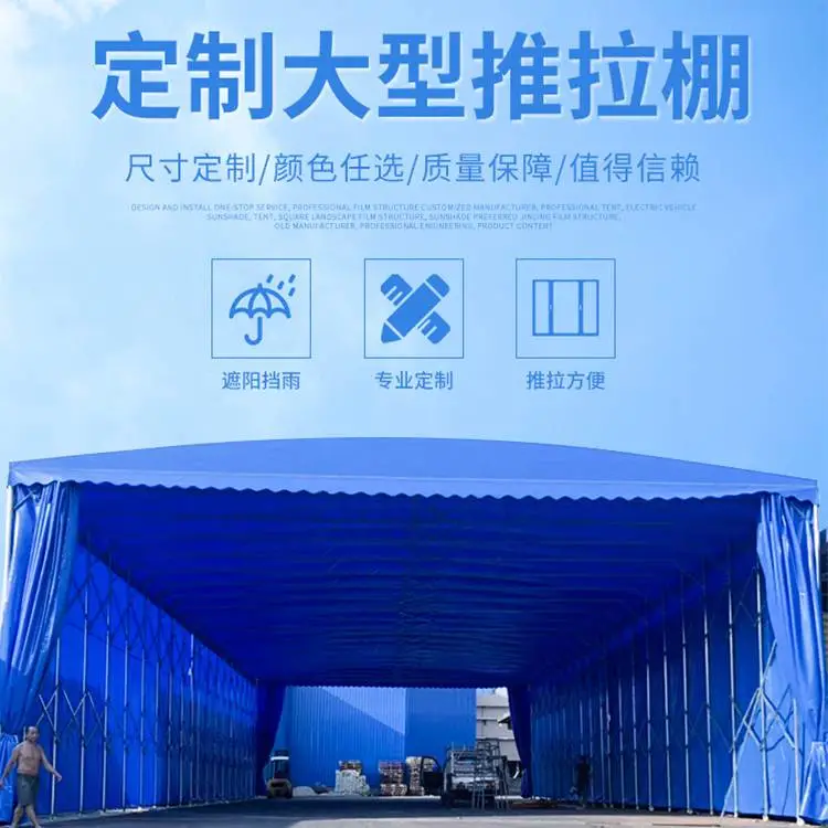 可移动 通州拆卸推拉蓬 北京架空 轨道篷 XYTZ-13