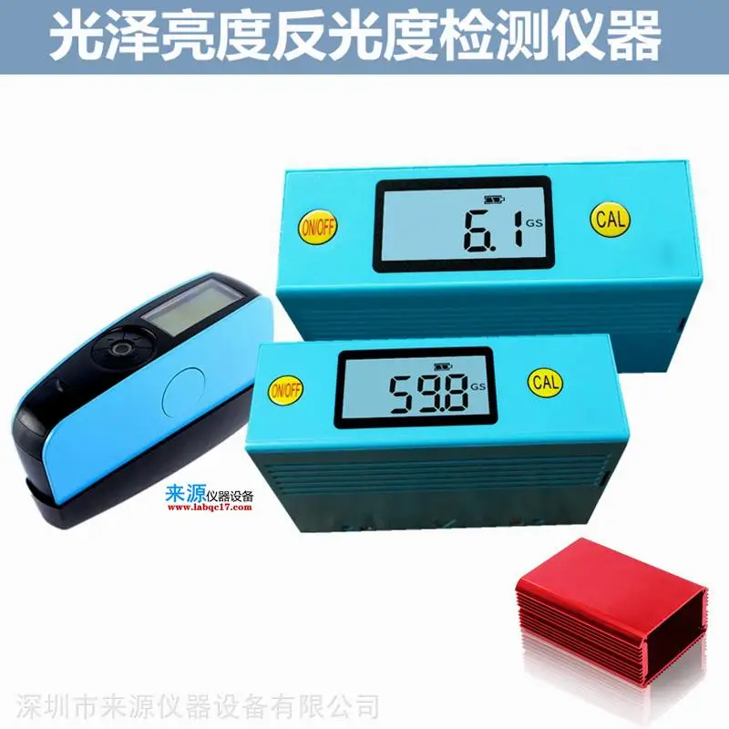 铝型材门窗光泽度 硅藻泥颜料GB/T13891光泽度仪器 铝型材门窗光泽度 硅藻泥颜料GB/T13891光泽度仪器