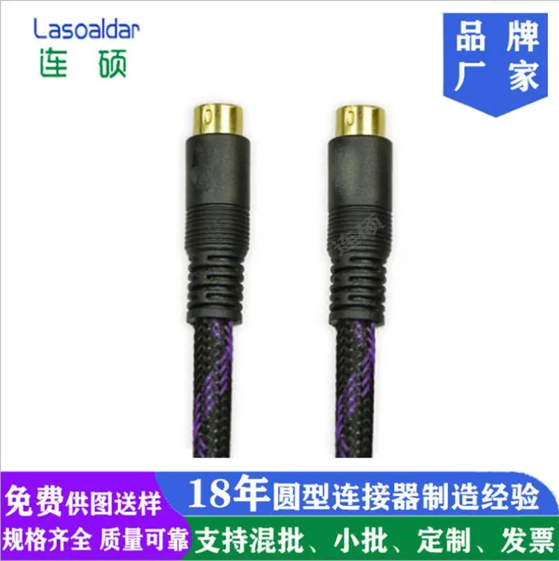MINI DIN4P镀金公头线