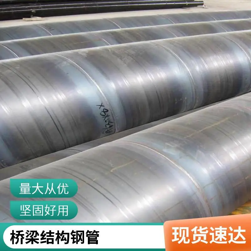 螺旋管防腐 2020*20 q345b焊接钢管 桥梁钢结构钢支撑包边焊管天翔成