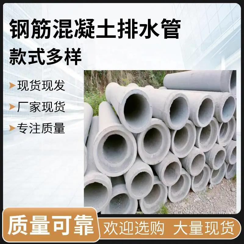 水泥管厂家二级钢筋混凝土排水管承插企口水泥管道雨水管厂家