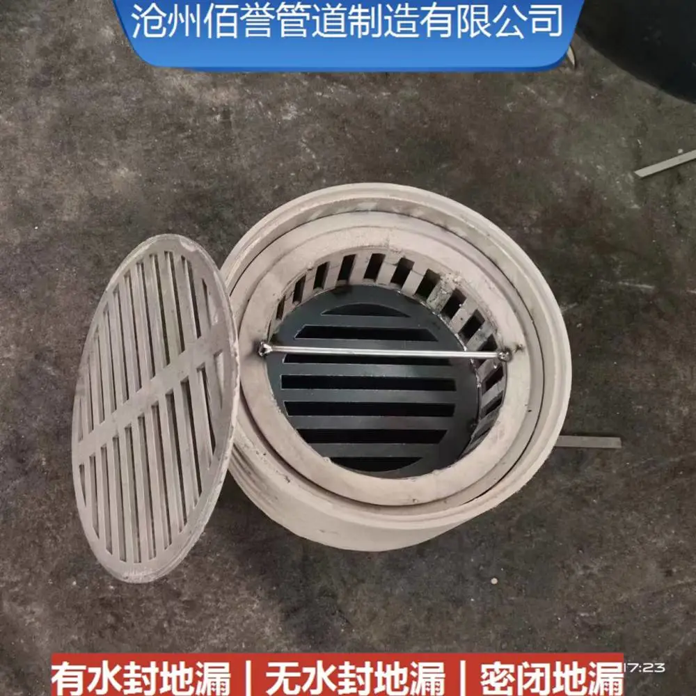 佰誉生产不锈钢密闭地漏化工管道DN150锥形漏斗规格齐全