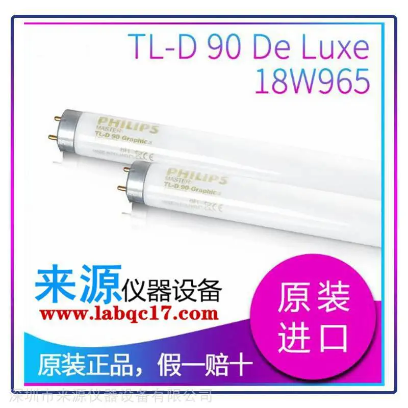 纺织印染对色照明光源F灯管 Philips 40W Clear色温2700K球泡