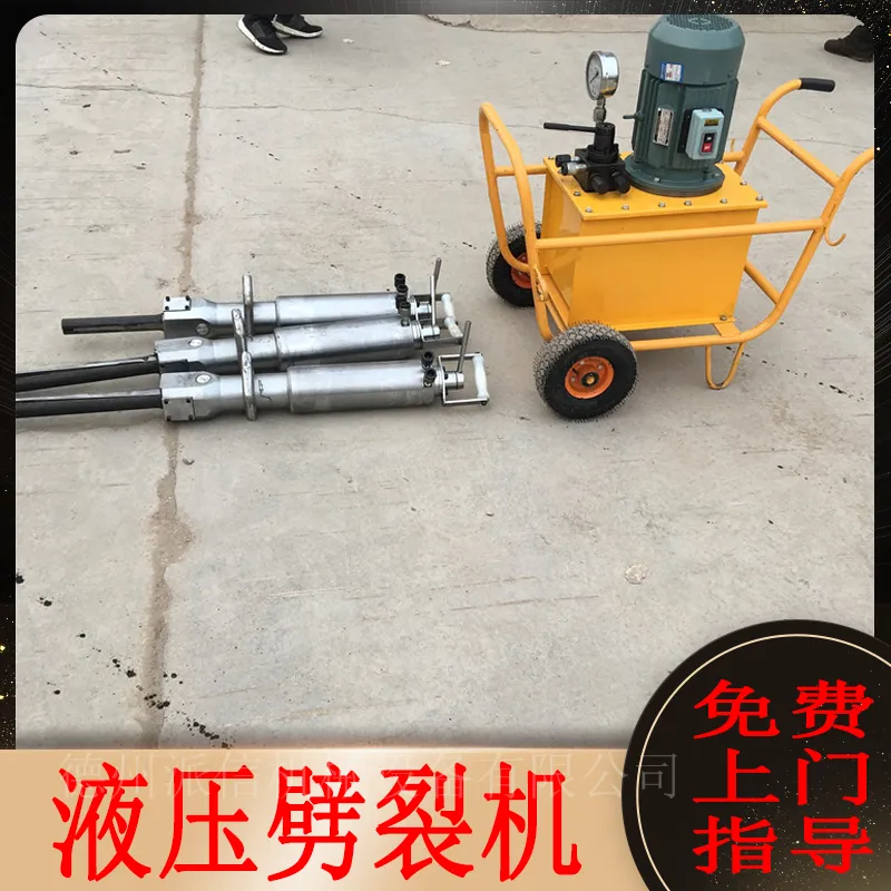 镇江 岩石分裂开石机 电动液压分裂器 岩石破碎
