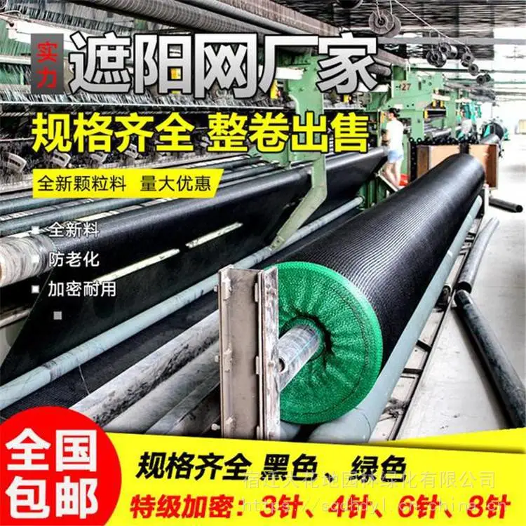 4针6针8针遮阳网厂家*** 黑色 绿色 蓝白色