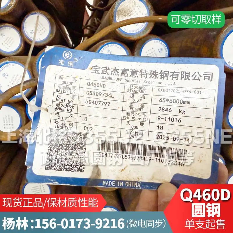 国标Q460D圆钢，规格齐全